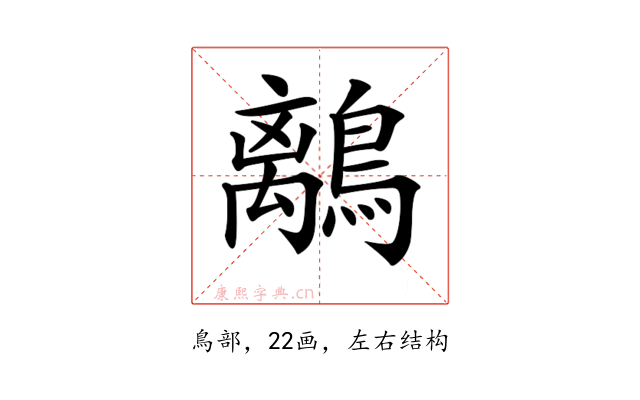 𪅆