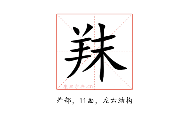 䍪