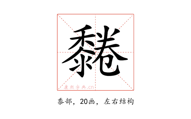 𪐂