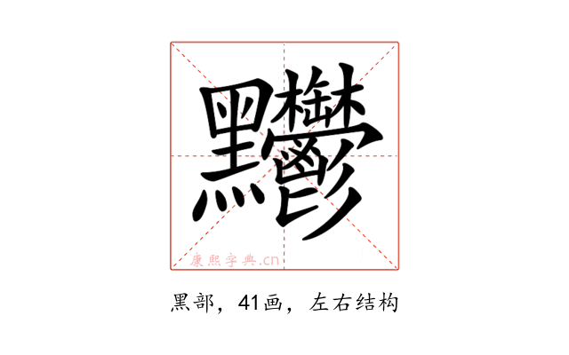 𪓊