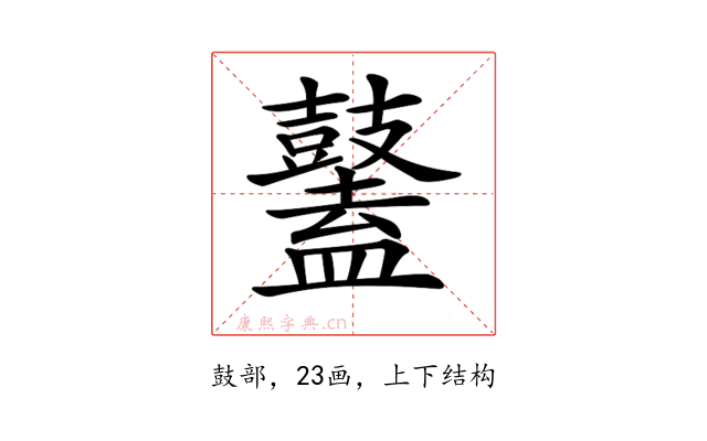 𪔮