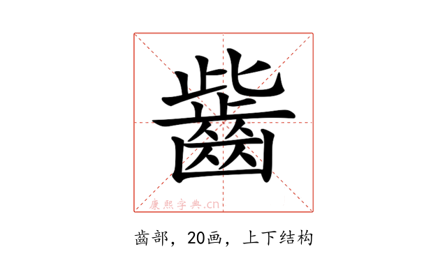 𪗶
