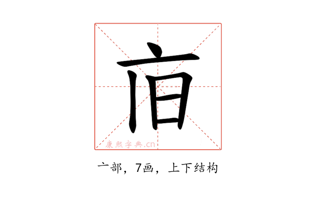 𪜢