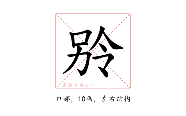 𪡎