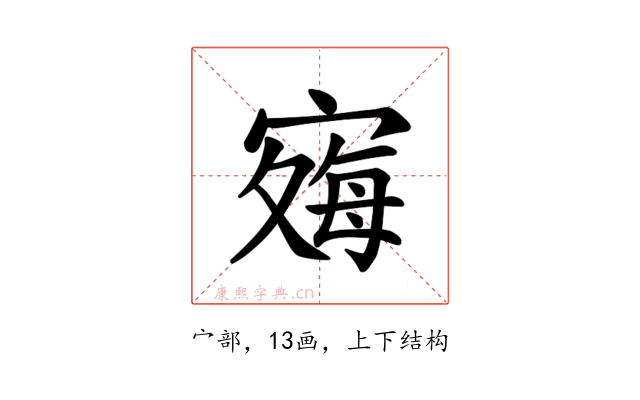 𪧞