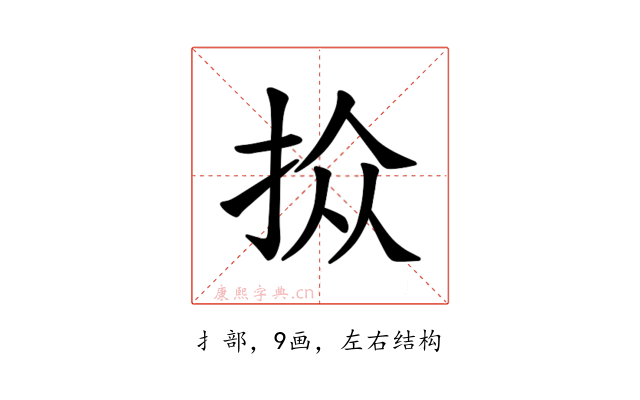 𪭮