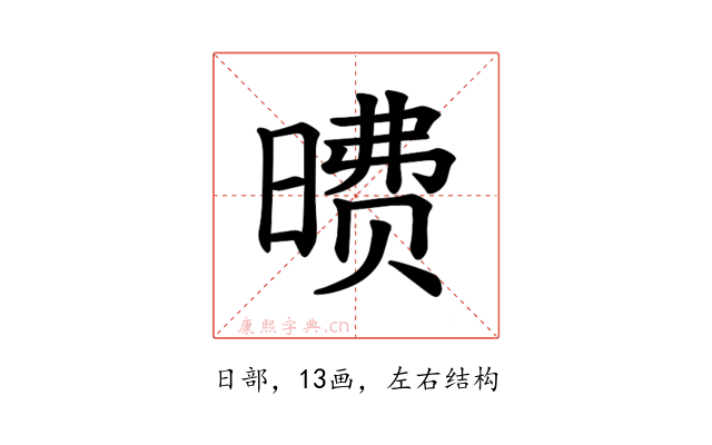 𪰶