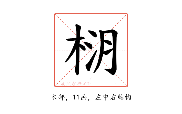 𪲚