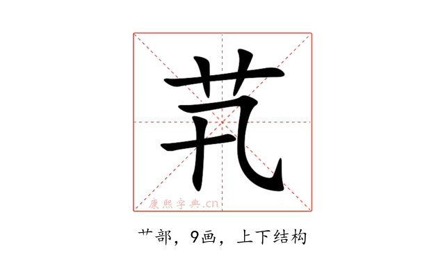 䒖