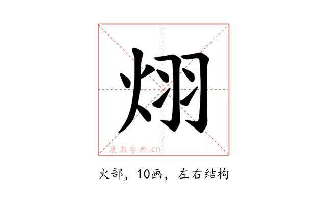 𪸪