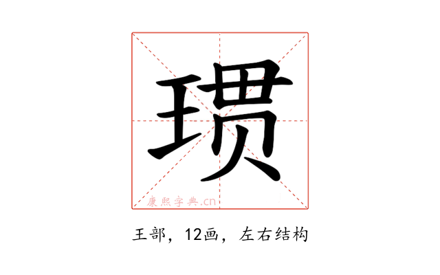 𪻲