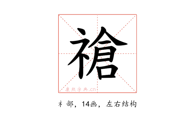 𫀞
