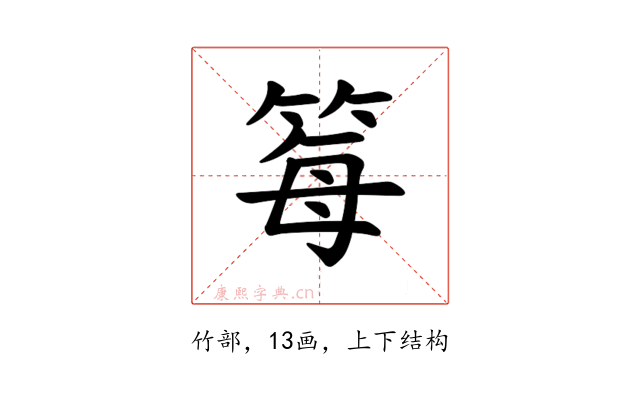 𫂂