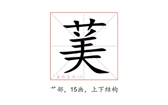 䓺