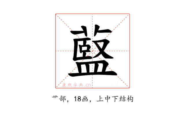 𫉶