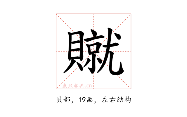 𫎢