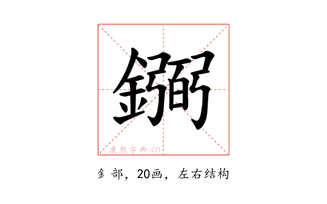 𫓎