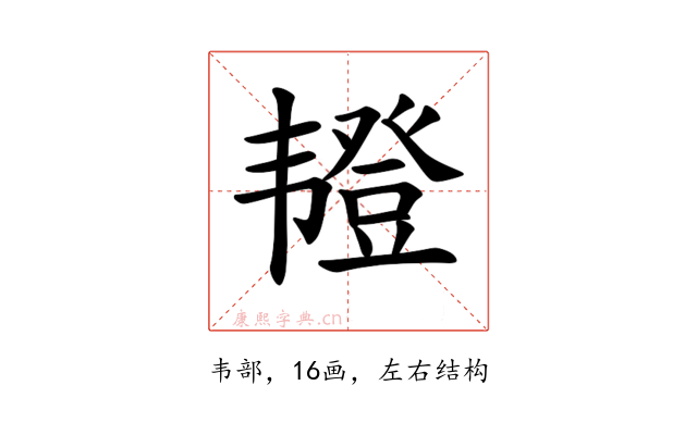 𫖖