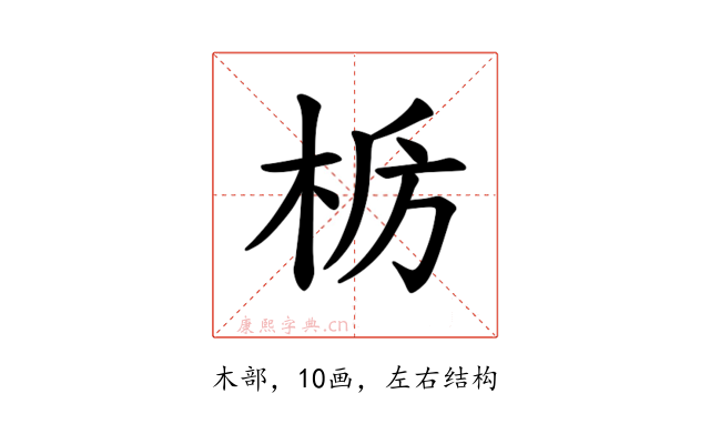 𫞊