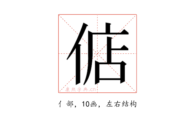 𫢶