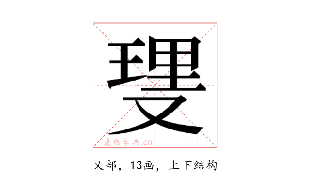 𫩆