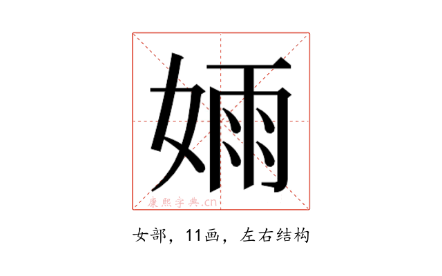𫰺
