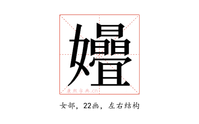 𫲞