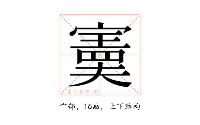 𫴂