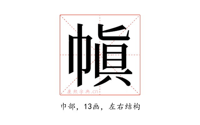 𫷊
