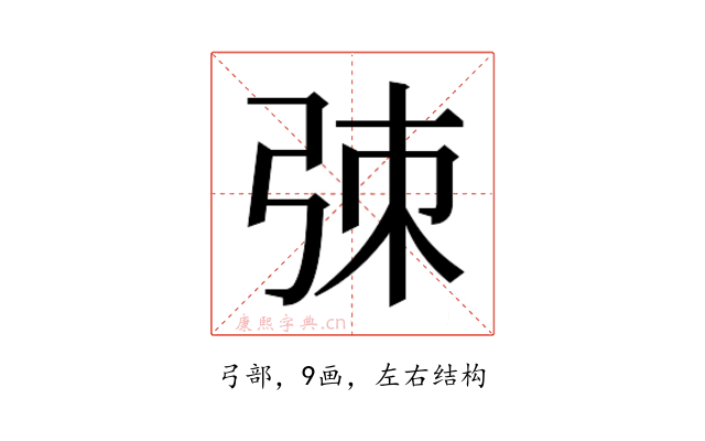 𫸮