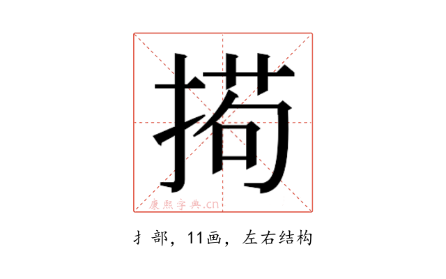 𫽚