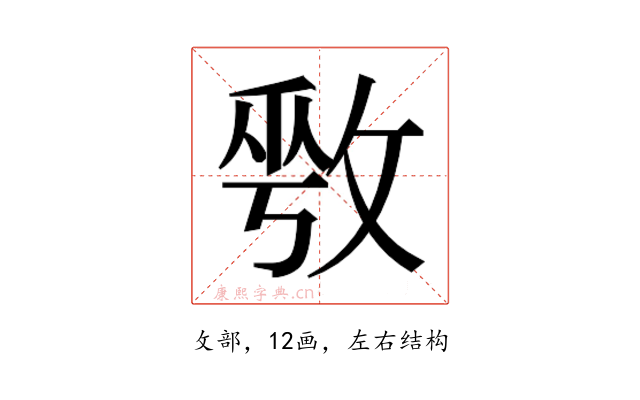 𫾾