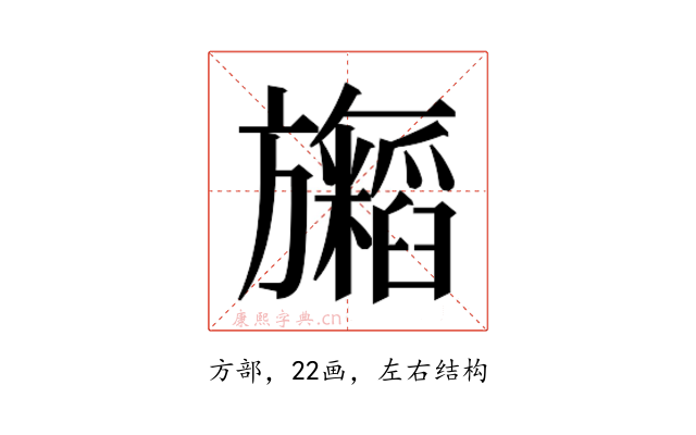 𬀢
