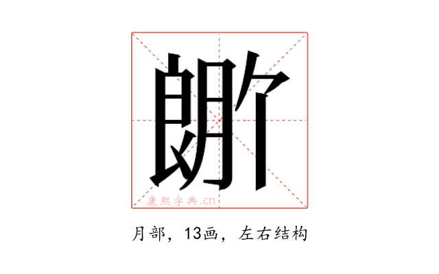 𬂆