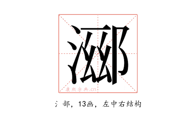 𬈖