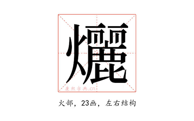 𬋞