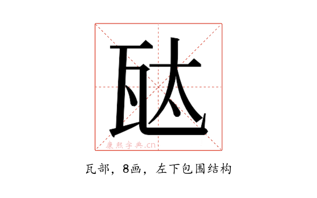 𬎦