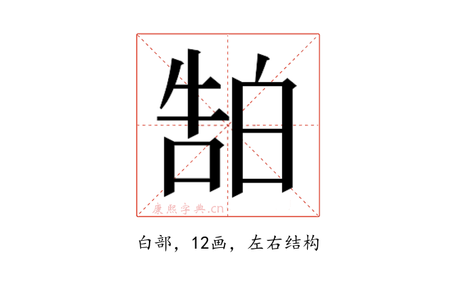 𬐊