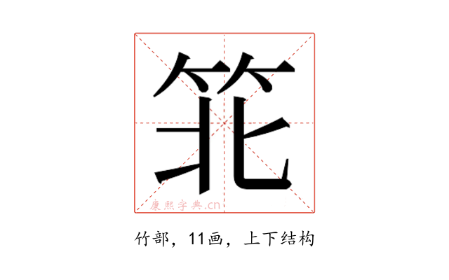 𬔶