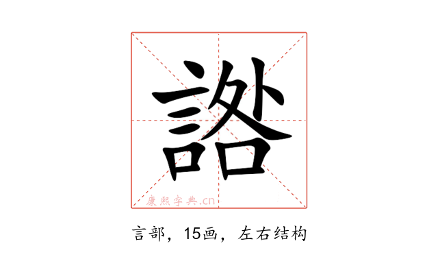 䛮