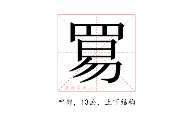 𬙢