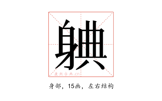 𬧦