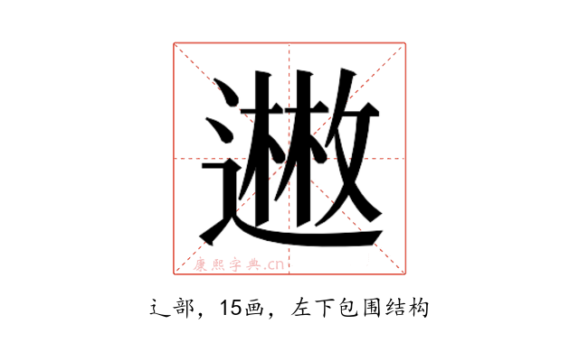𬩊