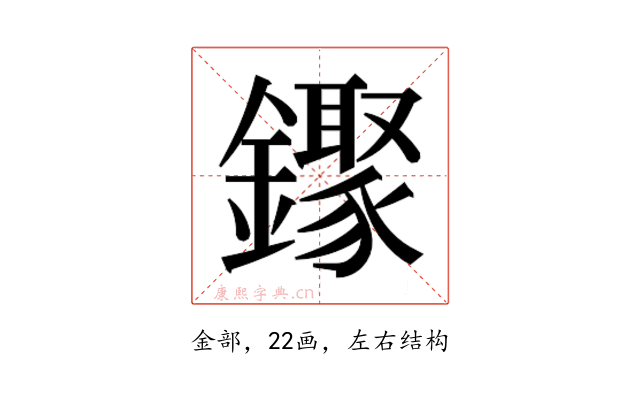 𬬒