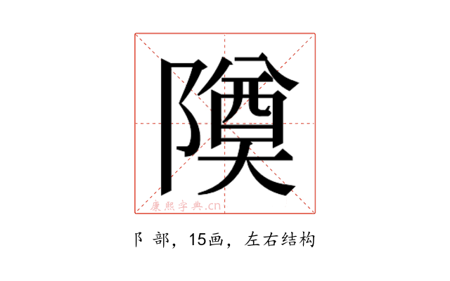 𬯚