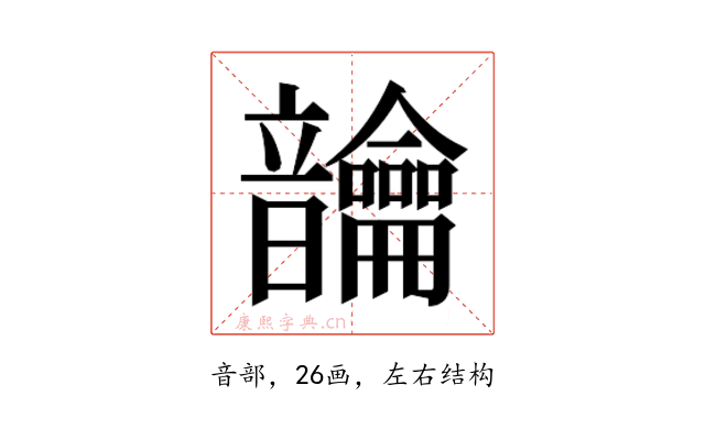 𬰾