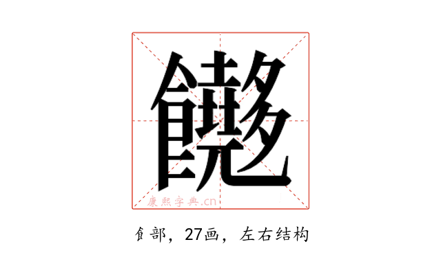 𬲢