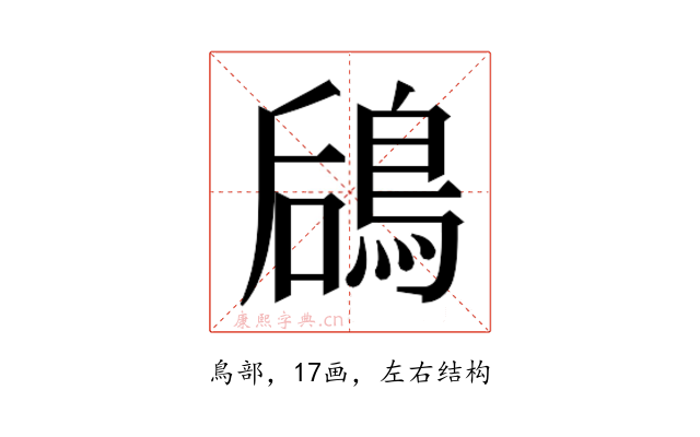 𬷎