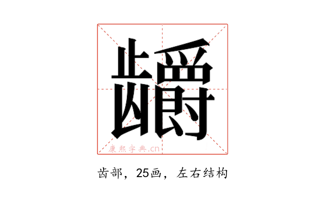 𬺖