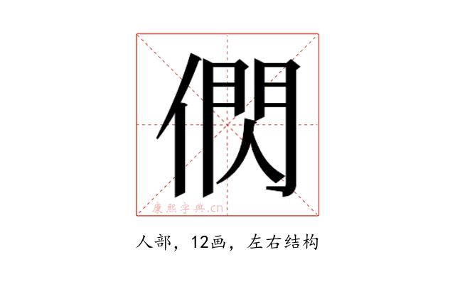 𬿂